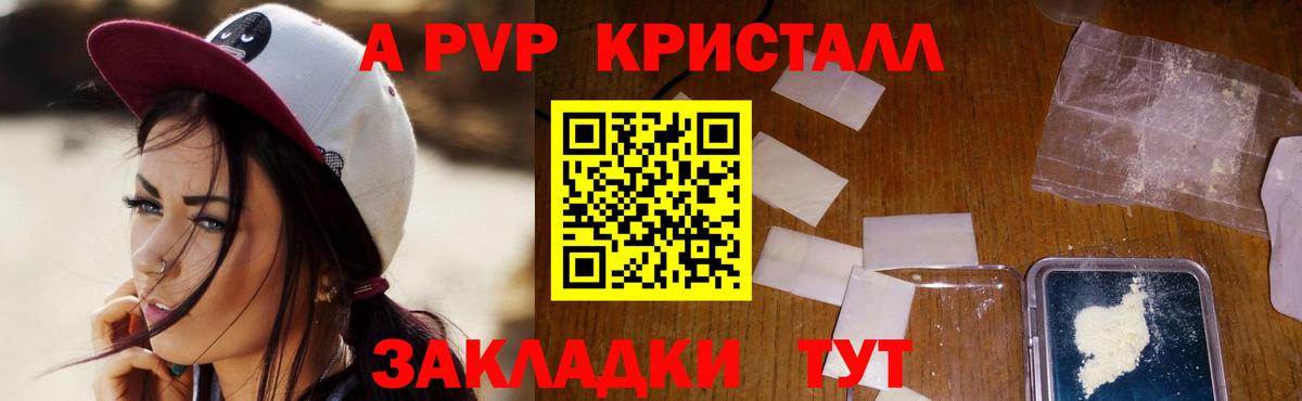 Коркино  Alpha-PVP кристаллы  Вход с VPN  A PVP крисы CK  А ПВП мука 