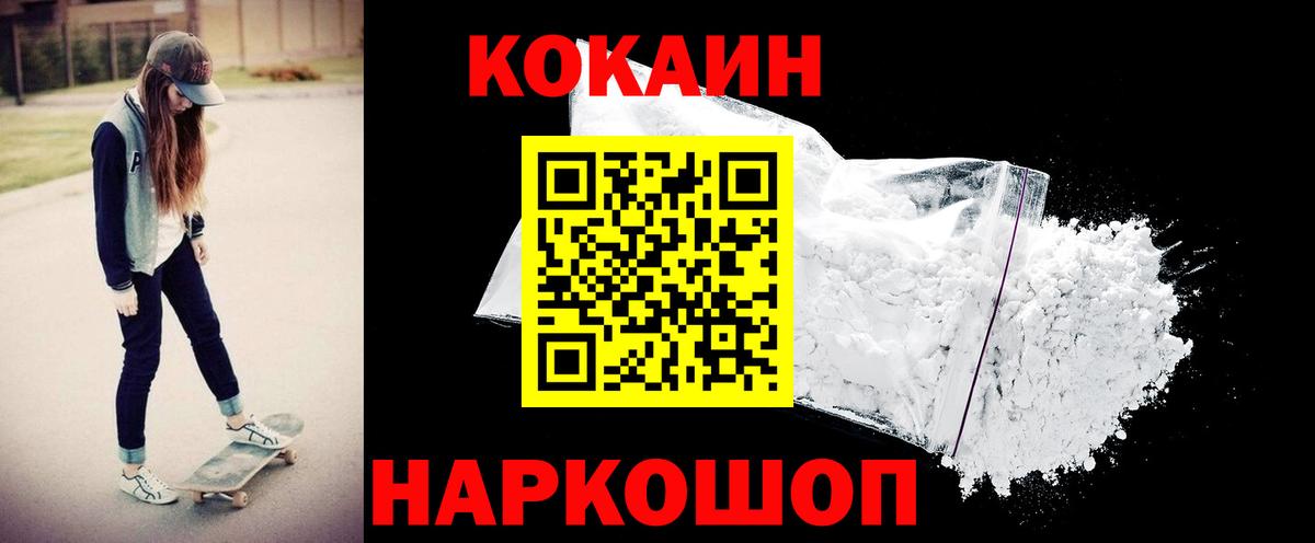 Cocaine Эквадор Коркино