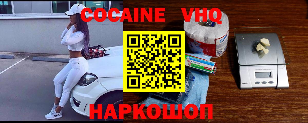 КОКАИН Columbia  Вход с VPN  Кокаин 97%  где купить наркоту  Коркино 