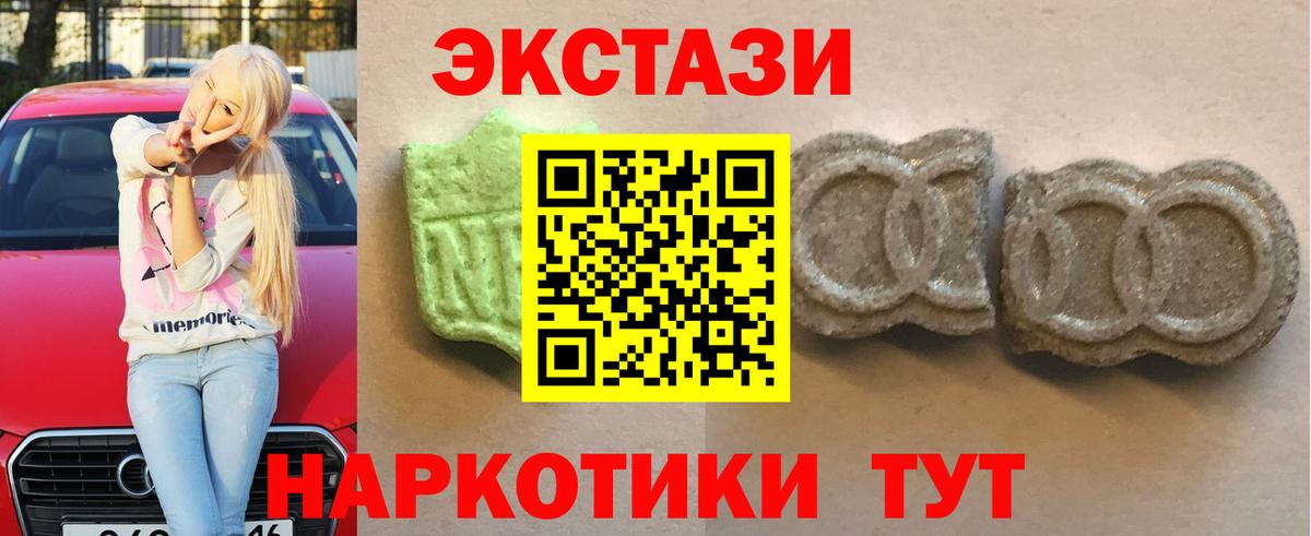 ЭКСТАЗИ 280мг  Вход с VPN  Коркино 