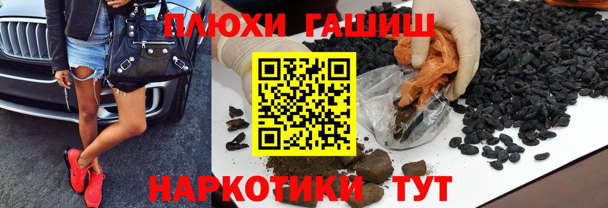 ГАШИШ хэш Коркино