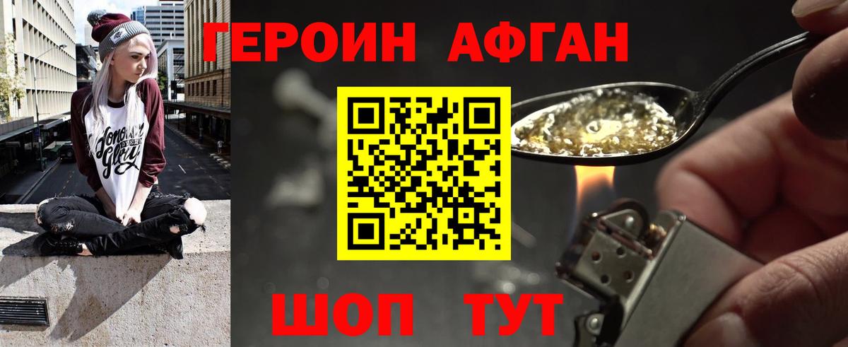 ГЕРОИН  ГЕРОИН герыч  Вход с VPN  Коркино 