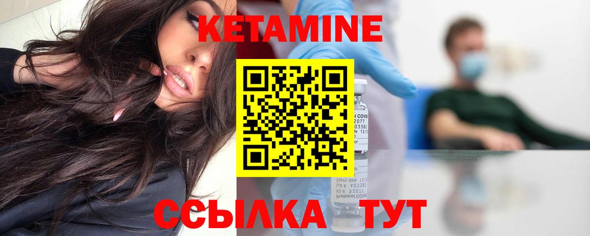 Кетамин VHQ  Вход с VPN  Коркино  Кетамин ketamine 