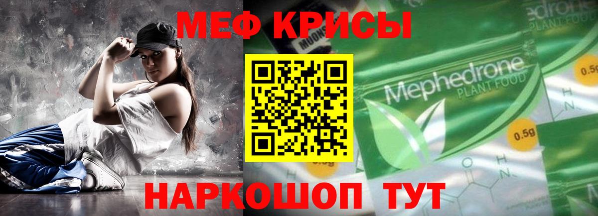 МЕФ mephedrone  Меф mephedrone  Коркино  Вход с VPN 