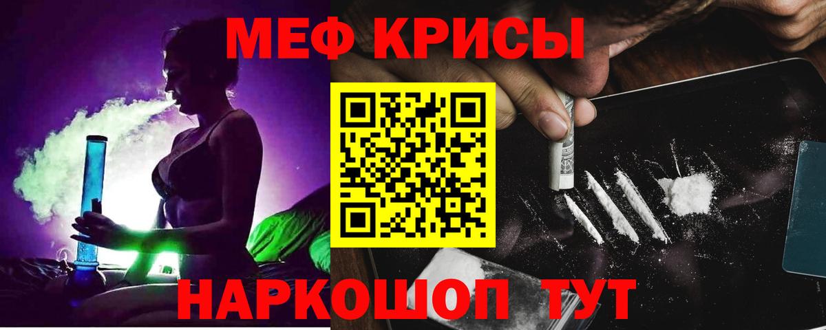 Мефедрон кристаллы Коркино