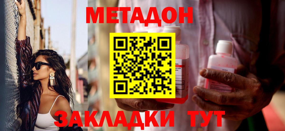 Метадон мёд  Вход с VPN  ссылка на мегу ссылка  Коркино 