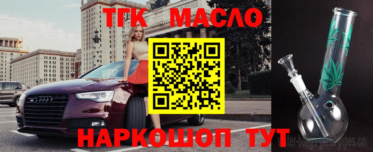 Коркино  Дистиллят ТГК гашишное масло  Дистиллят ТГК Wax  Вход с VPN 