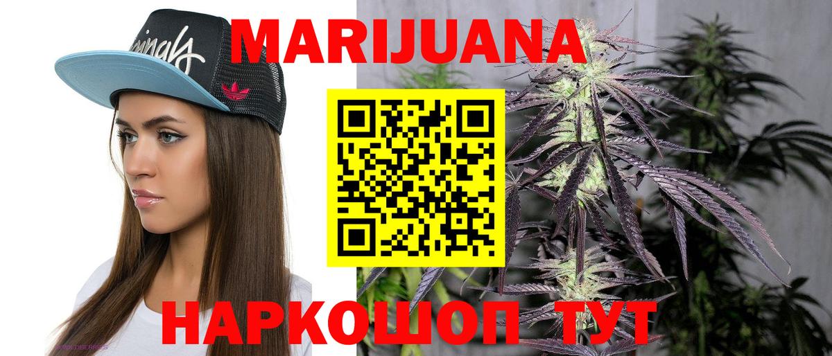 Конопля White Widow Коркино