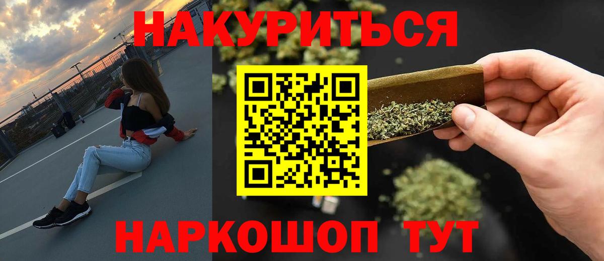 Каннабис AK-47  Бошки Шишки SATIVA & INDICA  Коркино  Бошки Шишки индика  Вход с VPN 